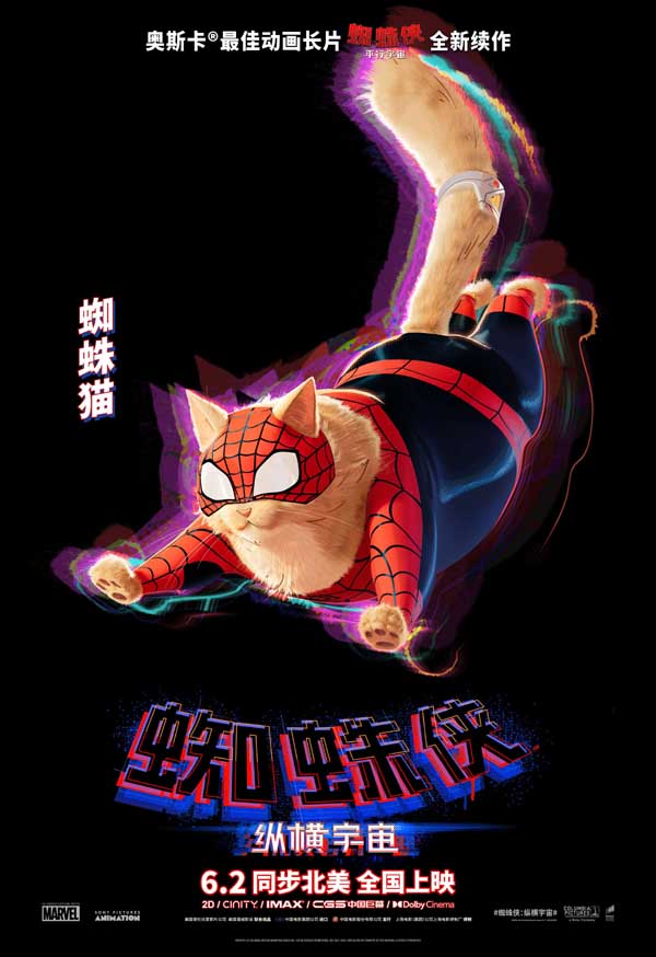 《蜘蛛侠：纵横宇宙》逗趣角色报道！斑点现身蜘蛛猫画风清奇